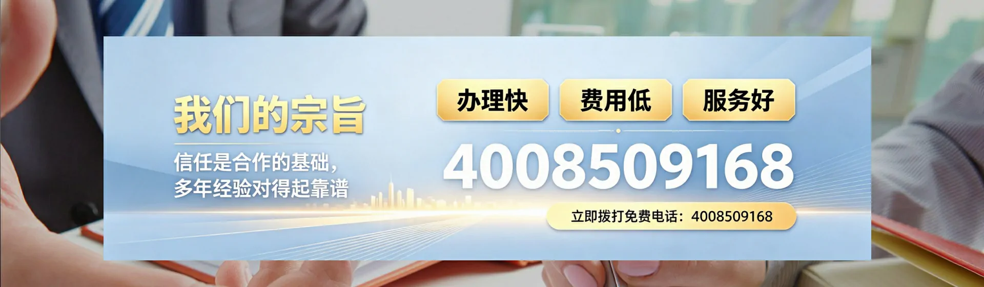 宿州分站首页横幅