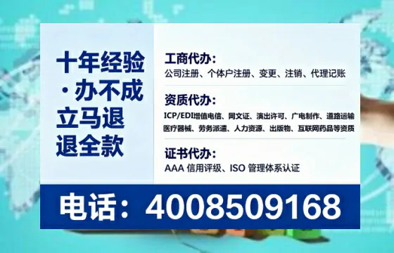 宿州办理SP、IDC、ISP、CDN、呼叫中心、VPN电信经营许可证的全面指南