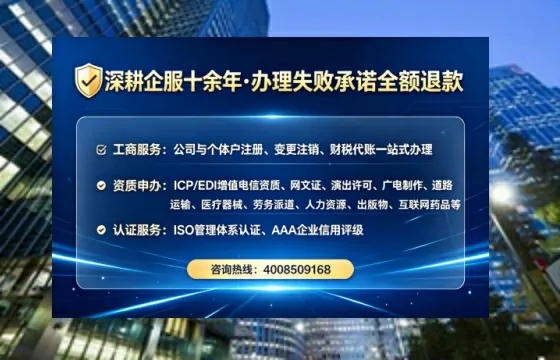 宿州办理SP、IDC、ISP、CDN、呼叫中心、VPN电信经营许可证的全面指南